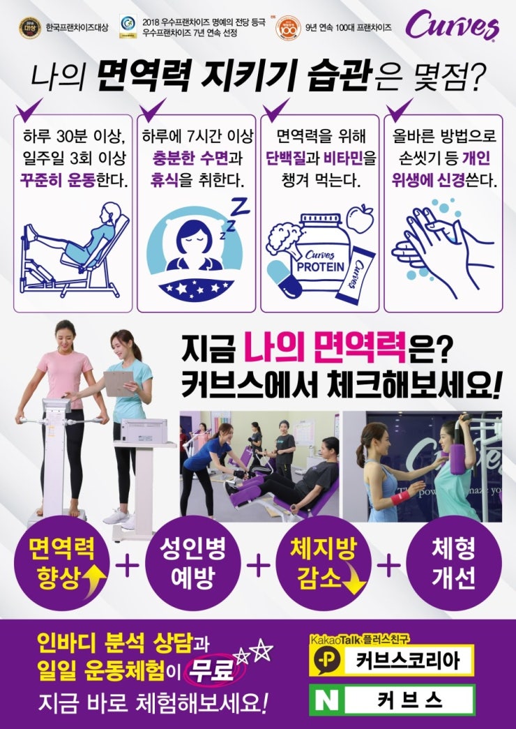 커브스구갈클럽 이미지