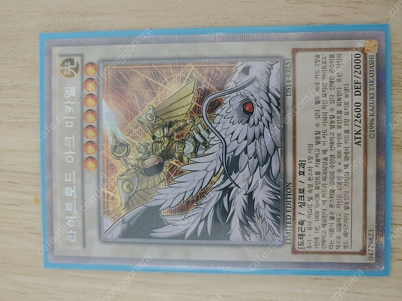 유희왕 카드 여러개 판매합니다--3