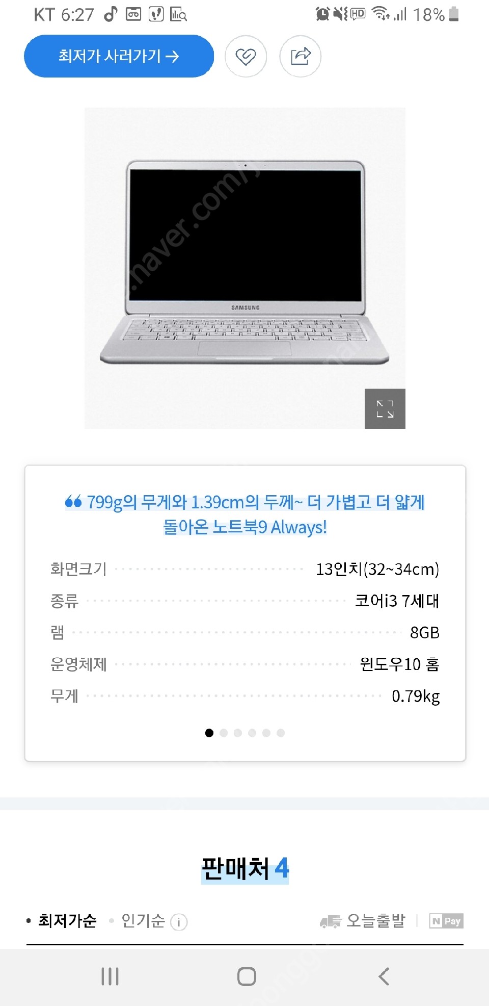 삼성 노트북 올웨이즈 13인치종류 nt900x3n k38l 삽니다.