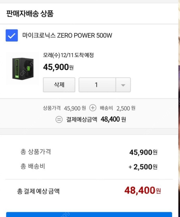 (파워)마이크로닉스 zero power 500w 배송비 포함 38000원에 팔아요