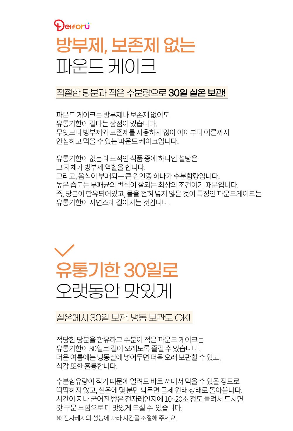 델포유 이미지