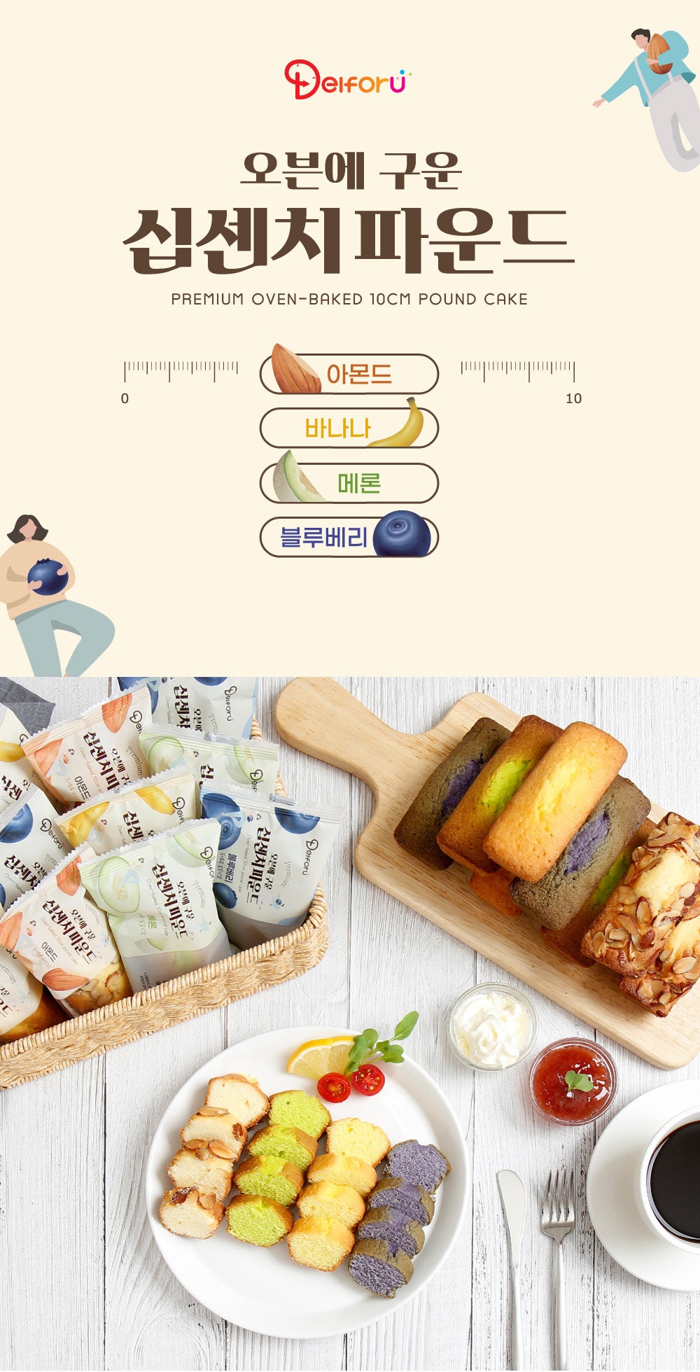 델포유 이미지