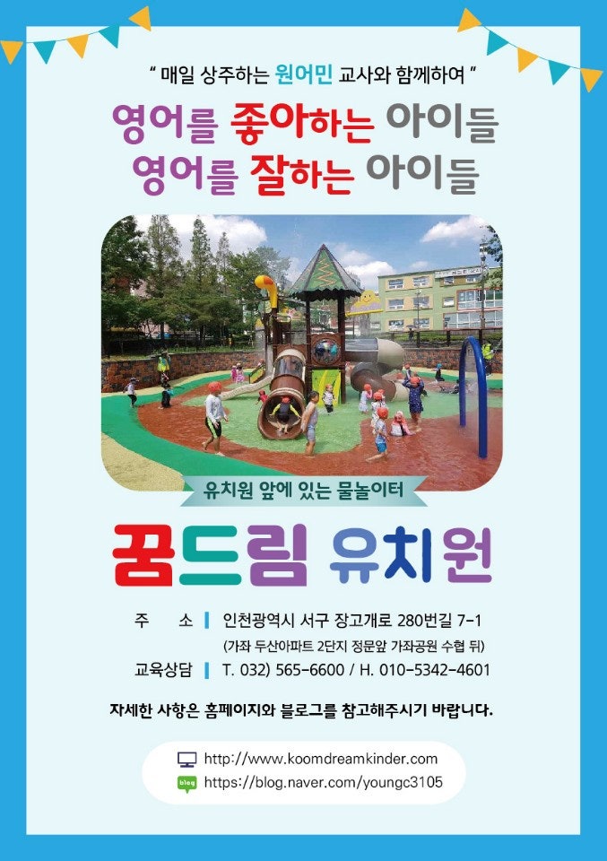 킨더이스쿨어린이집 이미지