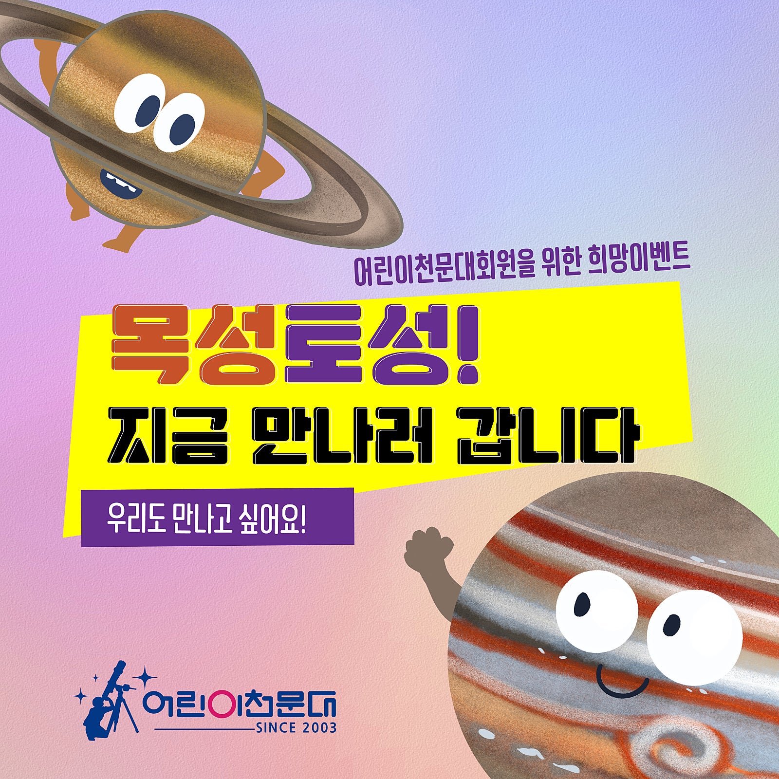 광교천문대 이미지