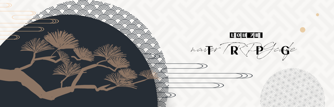 NAVER TRPG CAFE