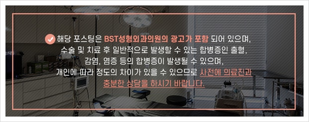 비에스티성형외과의원 이미지