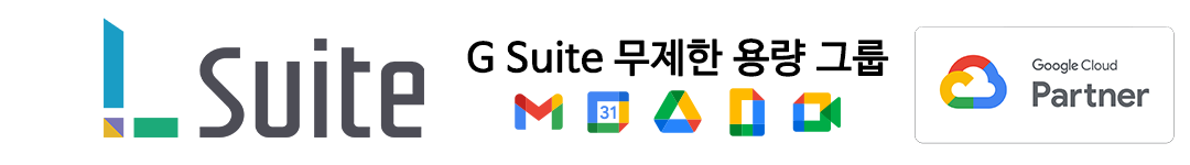 구글 드라이브 Google Workspace 그룹, L Suite 구글 클라우드