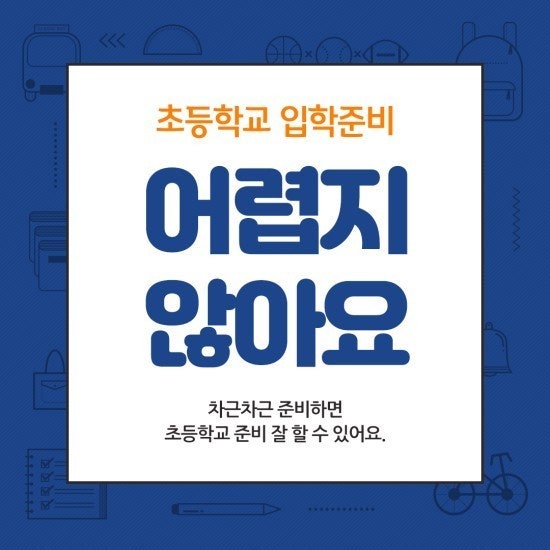 호평초등학교 이미지