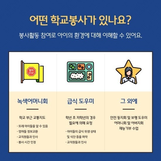 호평초등학교 이미지