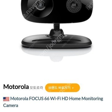 모토로라 시터 감시 카메라 home monitoring camera