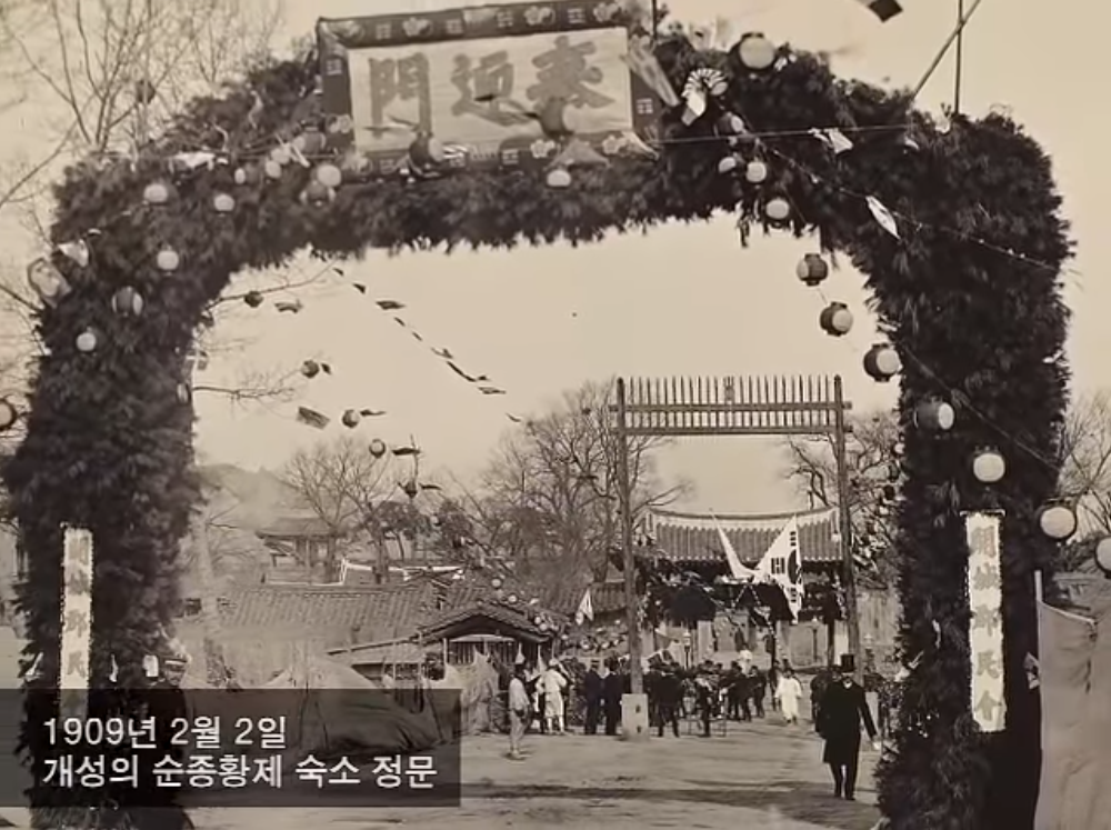 순종의 서북순행 (1909년 1월 27일 ~ 2월 3일까지) : 네이버 블로그
