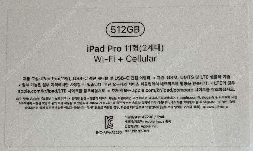 [판매중] 아이패드 프로4 512GB 128GB 자급제 오터박스 퍼플 에어팟