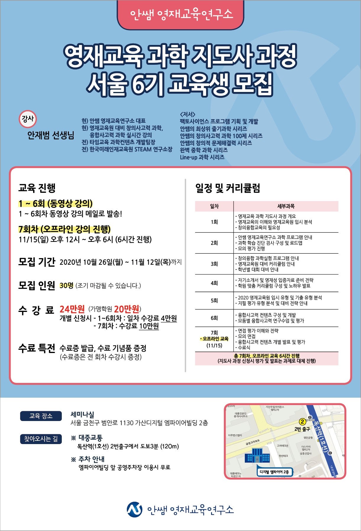 융합과학교습소 이미지