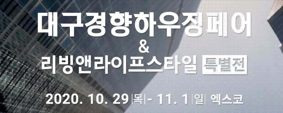 건하우징 이미지