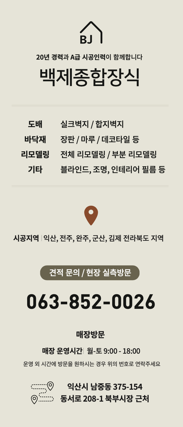 백제종합장식 이미지
