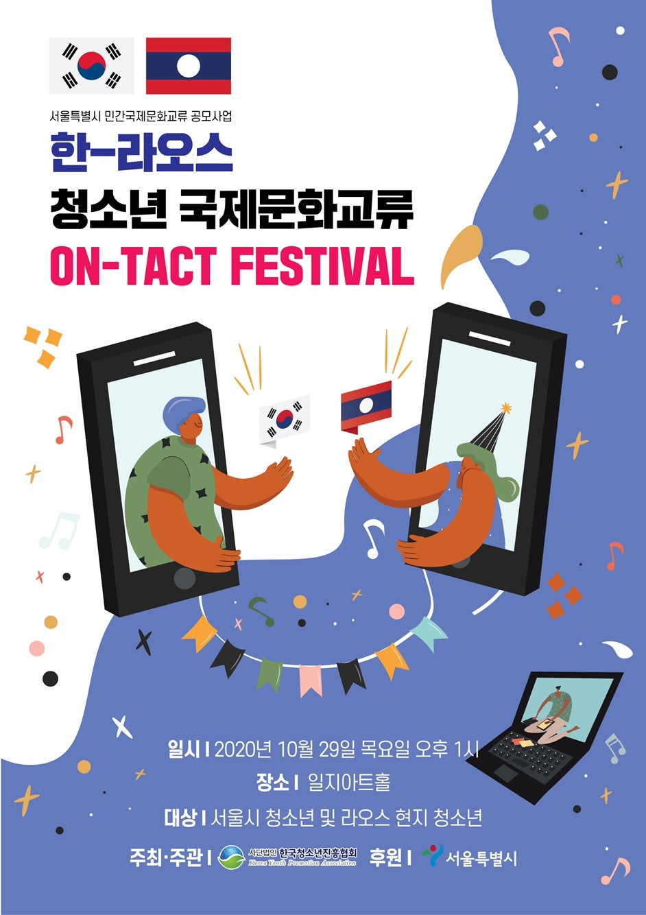(사)열린문화협회 이미지