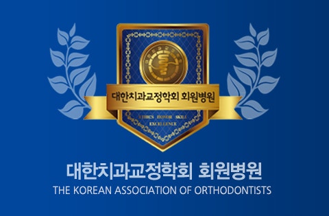 연세예쁜미소치과 이미지