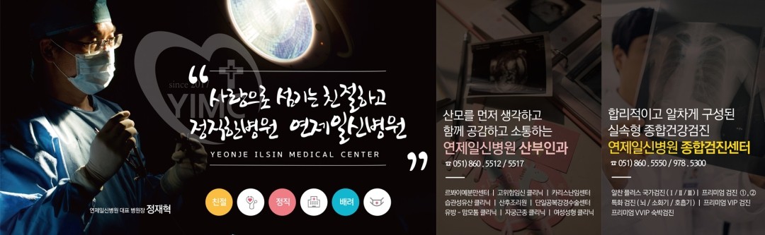 연제일신병원 (연제맘 출산 , 조리원 모임 ) 공식카페
