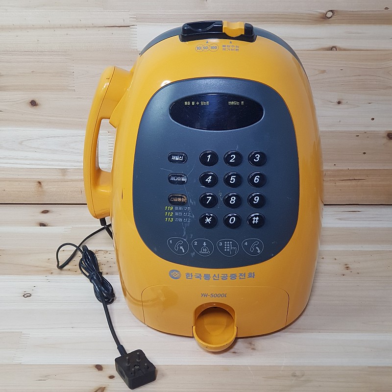 빈티지 엔틱 노란색 한국통신 공중전화기 YH-5000L 판매
