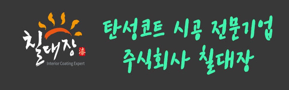 주식회사 예가랑 이미지