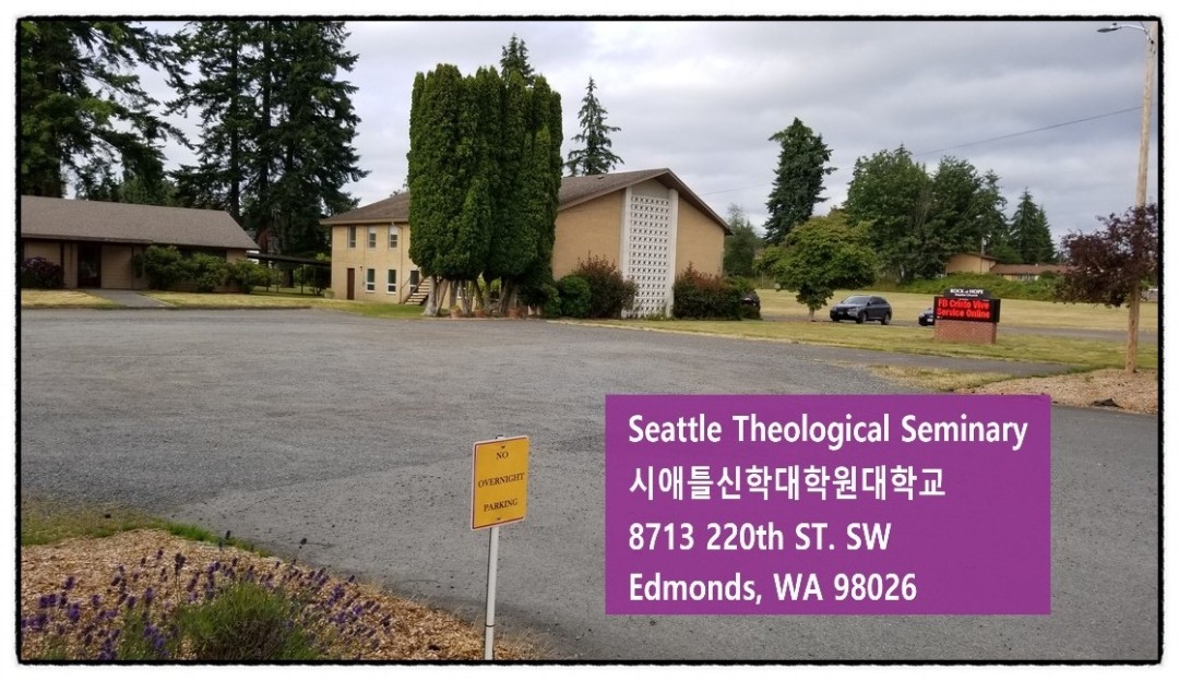 Seattle Theological Seminary/시애틀신학대학교