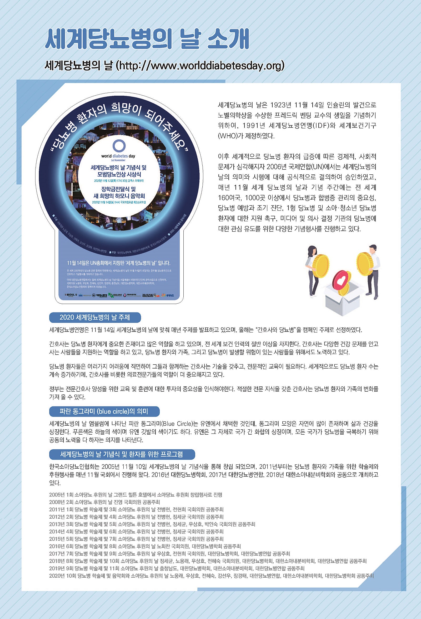 한우물통신 이미지