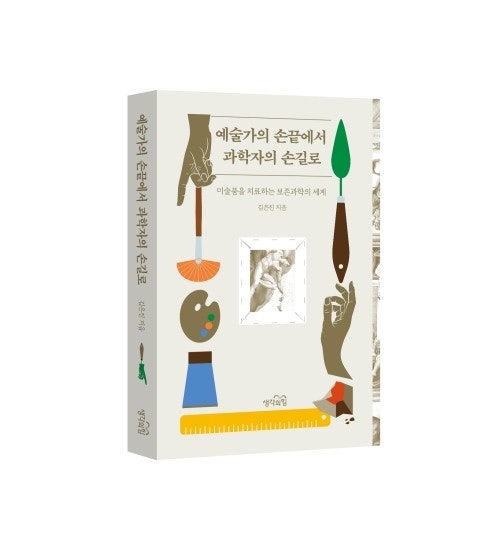 손끝그림 이미지
