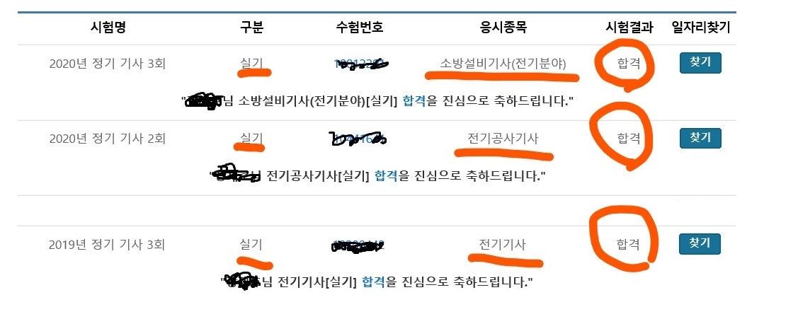 Inked합격_LI.jpg