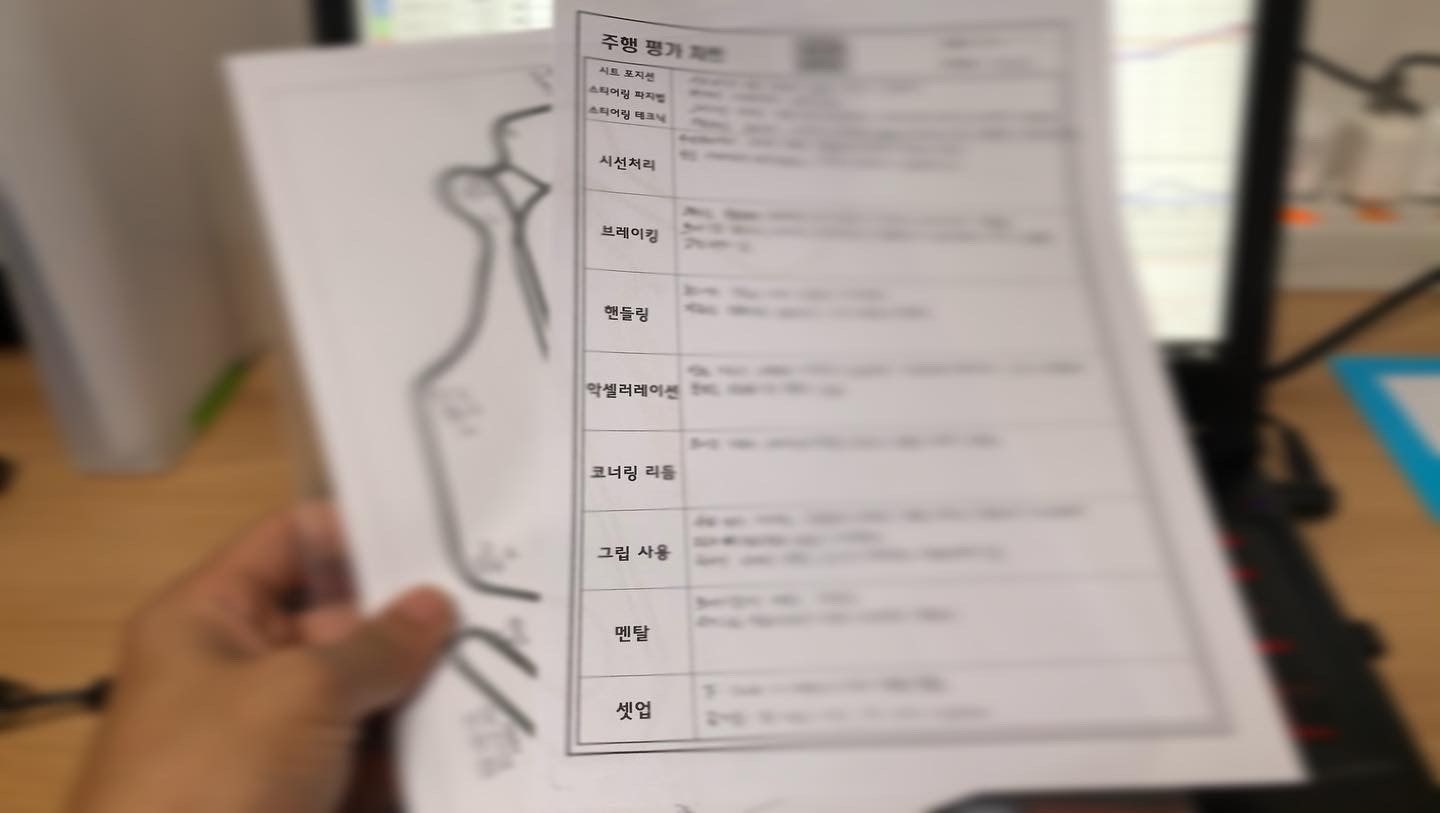 드라이빙 레시피 이미지