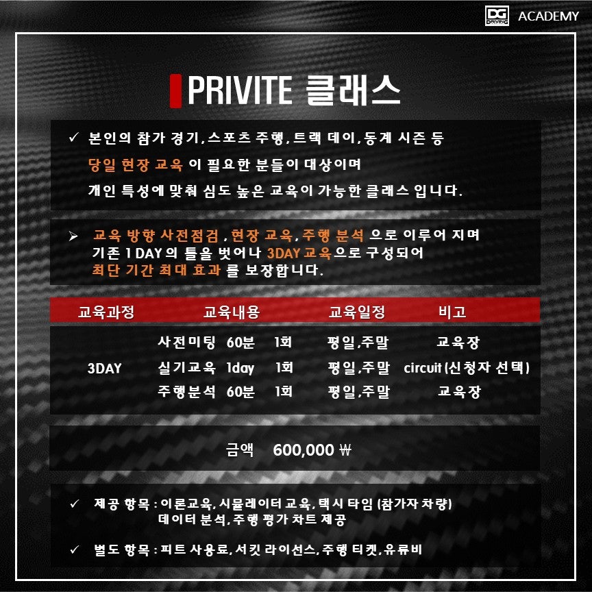 드라이빙 레시피 이미지