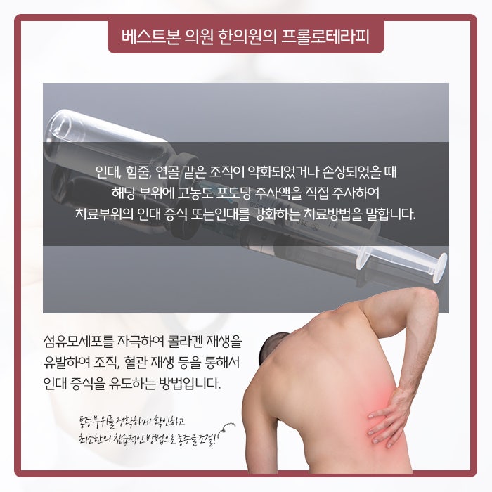 베스트본의원.한의원 이미지