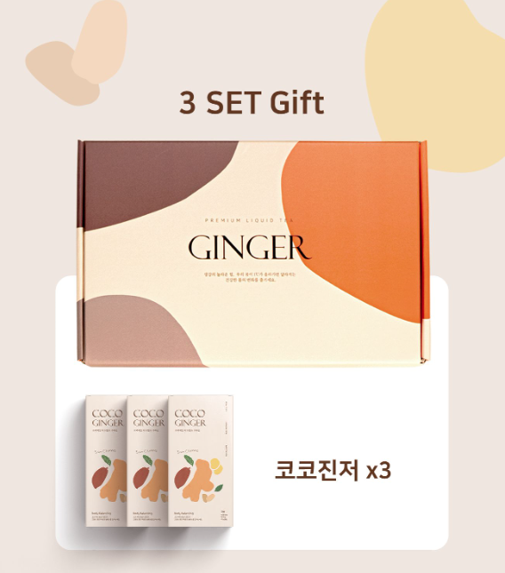 코코진저 이미지