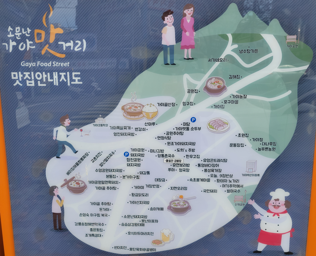 칠칠분식 이미지