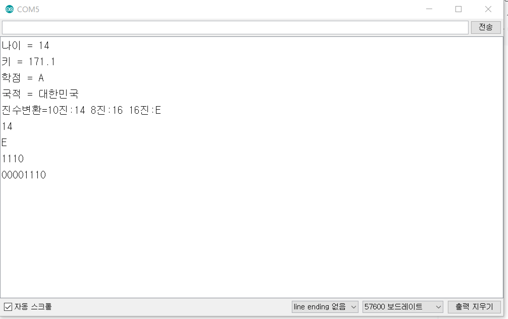 Arduino. 아두이노 - sprintf를 이용한 변환명세(서식문자)를 이용해 자기소개하기 : 네이버 블로그