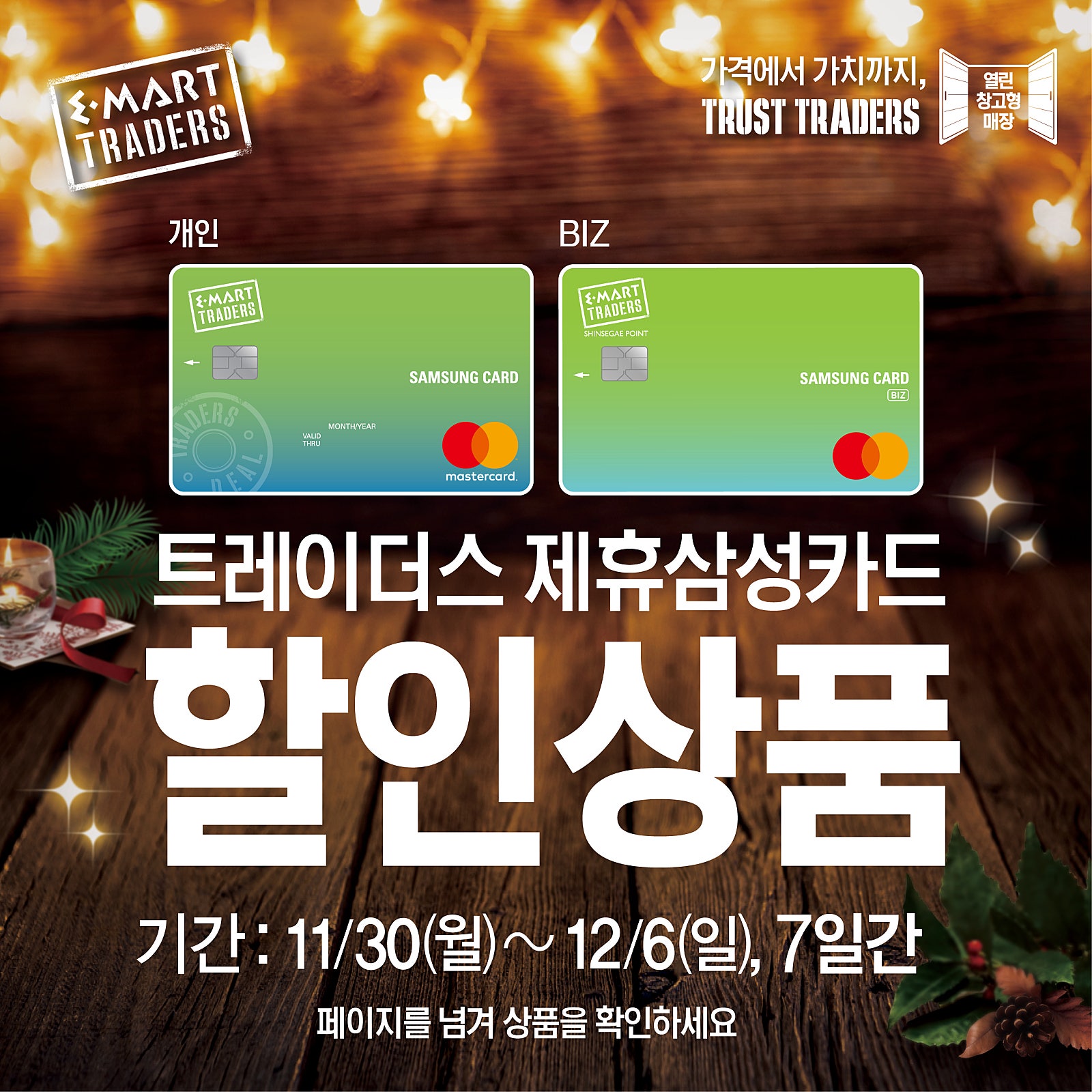 열린할인마트 이미지