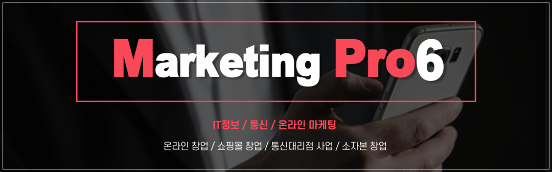 Marketing Pro6 -  ¶ 