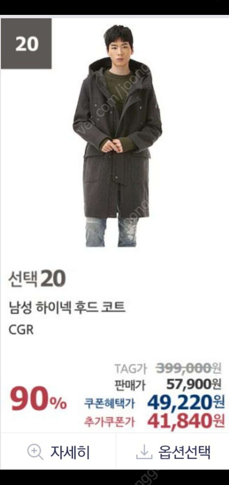 새제품)잭앤질 야상패딩코트 100 팝니다