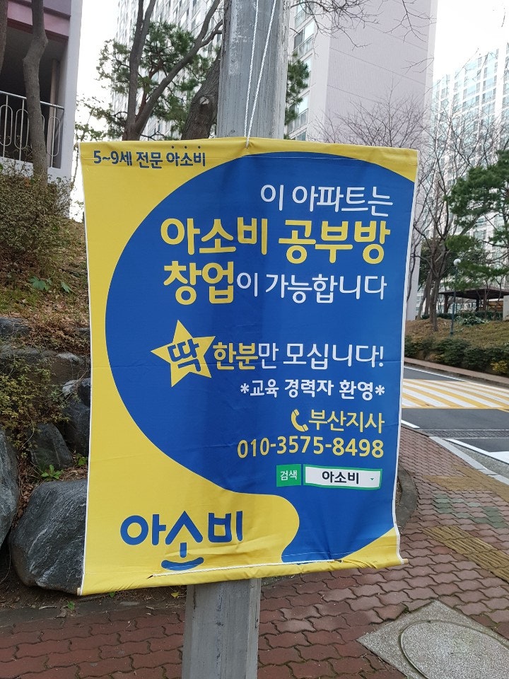 센텀e편한세상 APT 이미지
