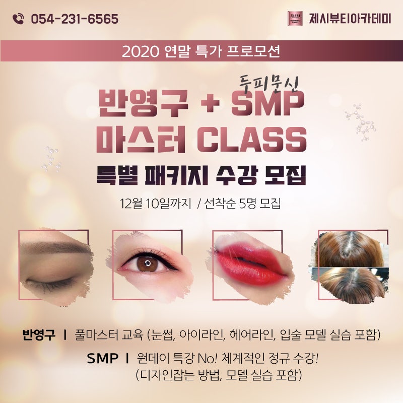 제시아카데미 이미지