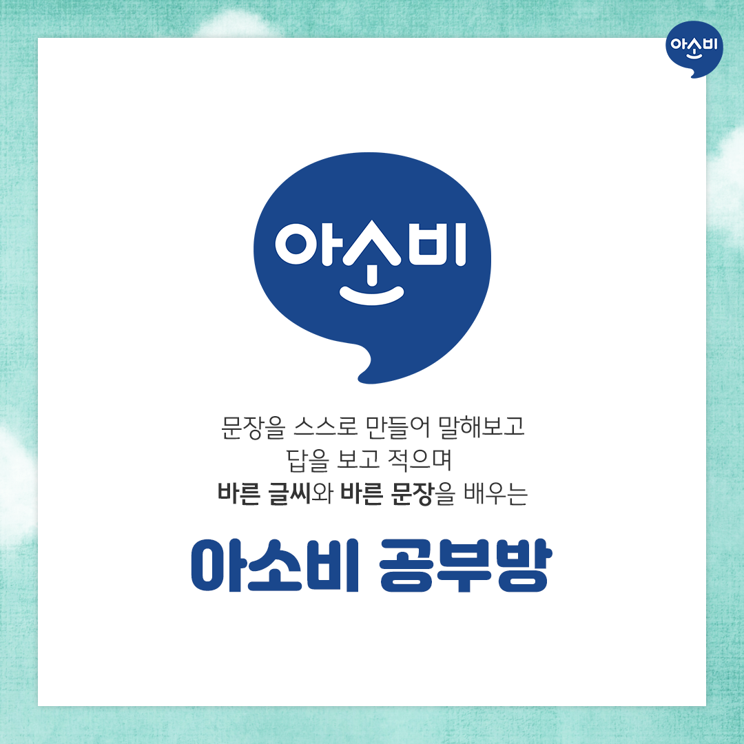 글씨쓰고가게 이미지