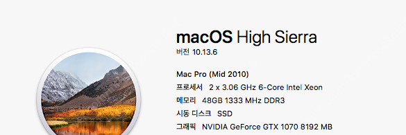 [가격인하]2010 맥프로 3.06 gtx1070, 3.33 rx 580 2대 팝니다