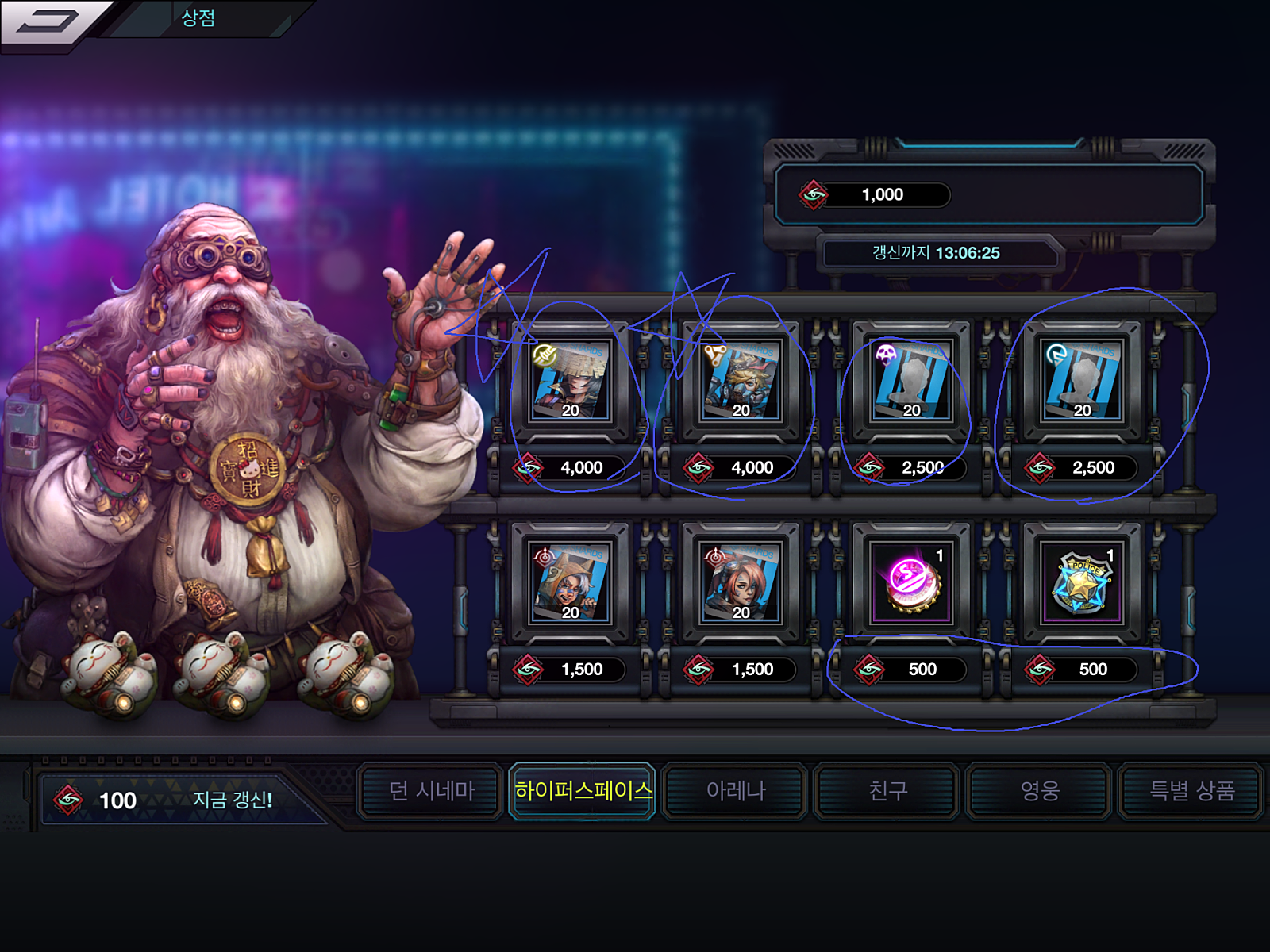 [뉴비용]배틀 나이트 상점 우선 구매상품 정리 : 네이버 블로그