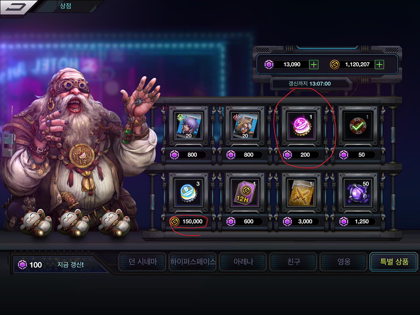 뉴비용]배틀 나이트 상점 우선 구매상품 정리 : 네이버 블로그