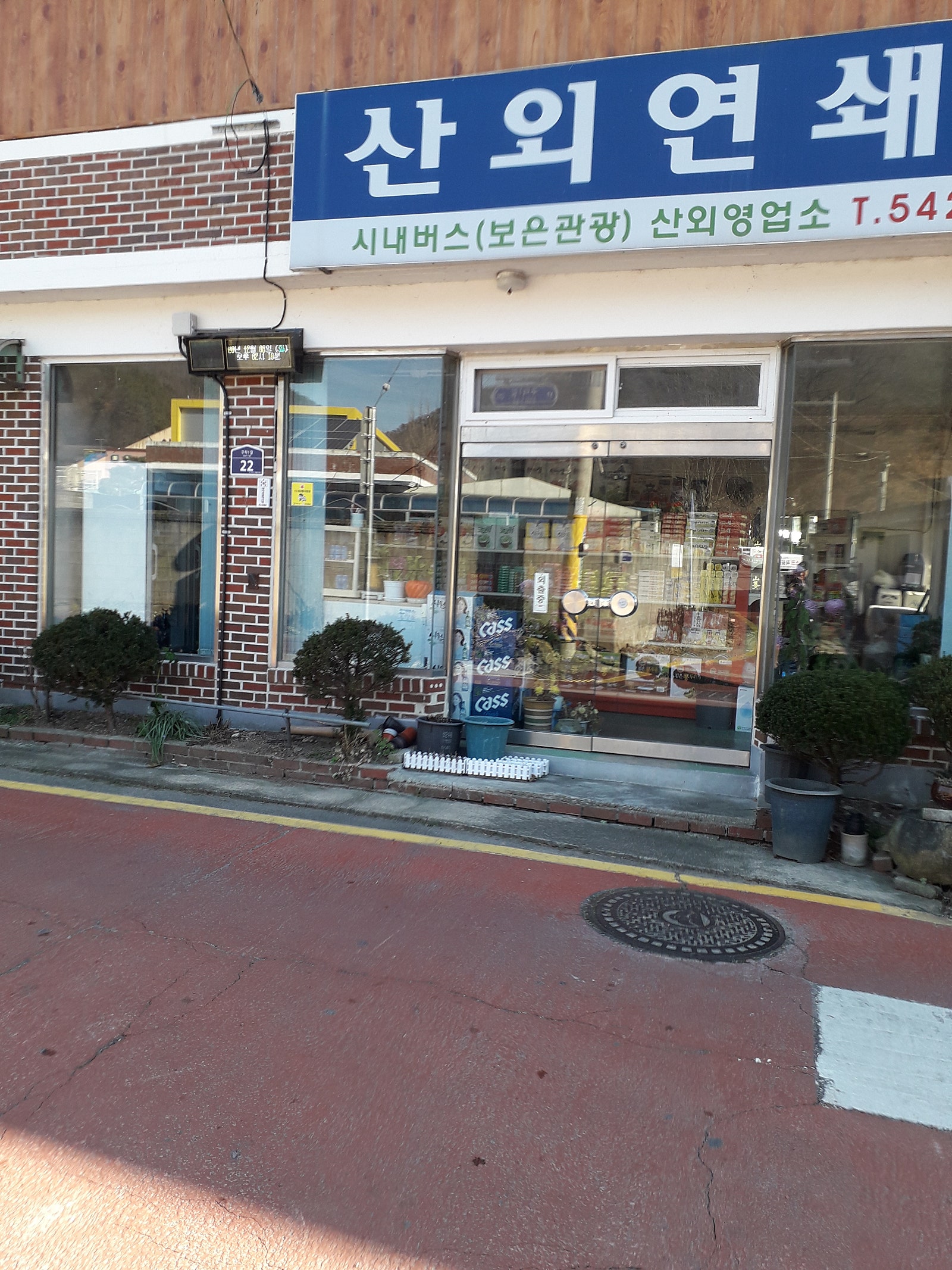 중앙연쇄점 이미지
