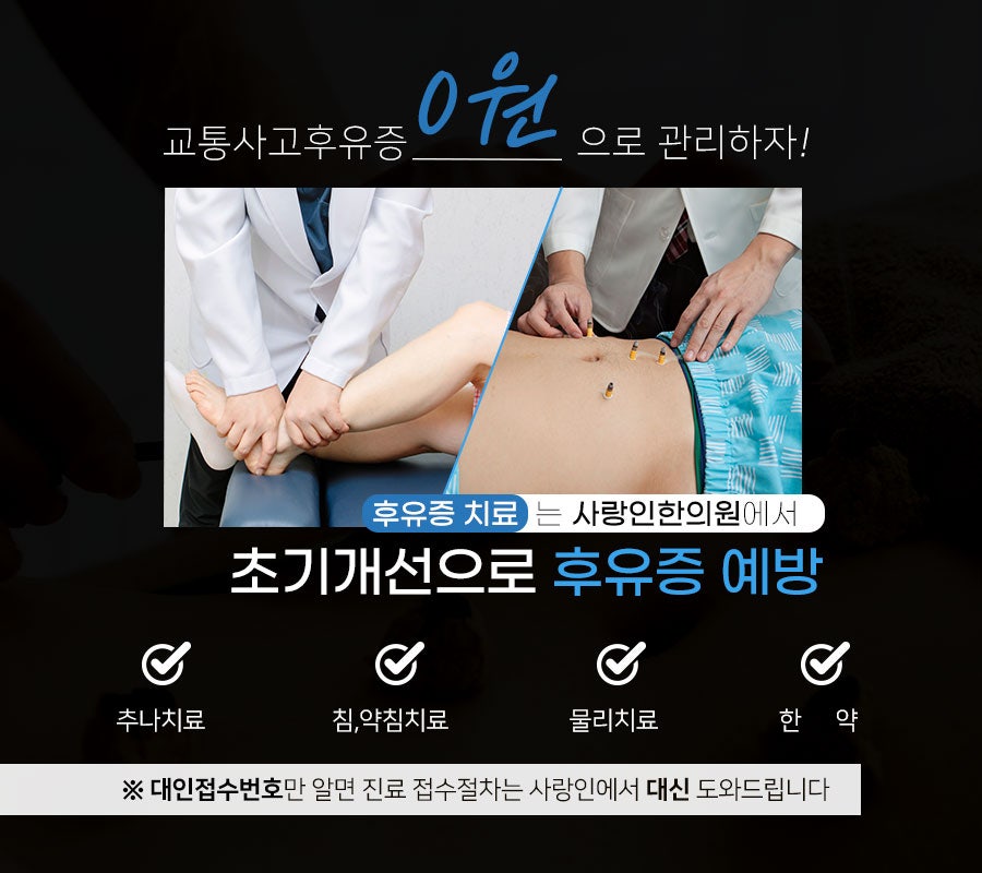쾌유한의원 이미지