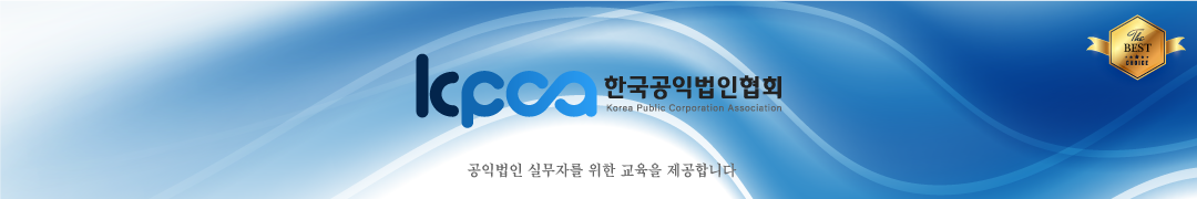 KPCA 한국공익법인협회