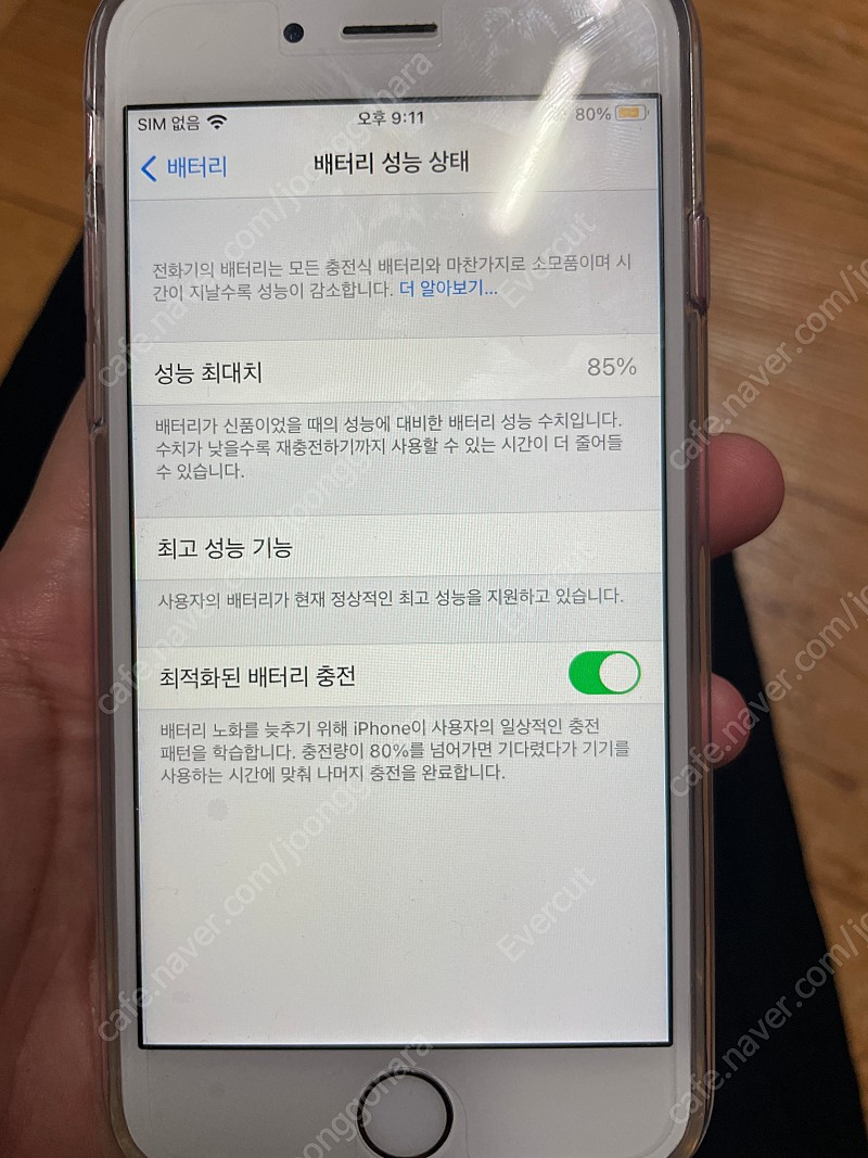 [S급] 아이폰 6S 128G 로즈골드 판매