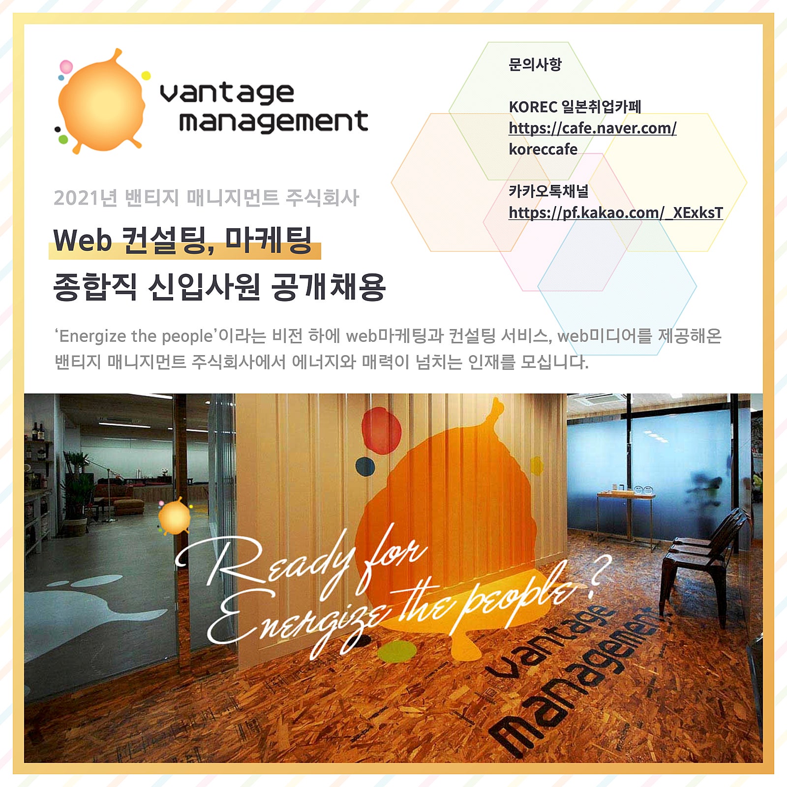 주식회사 매니지먼트일 이미지
