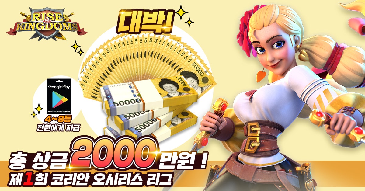 라이즈 오브 킹덤즈, 코리안 오시리스 리그 8강 경기 19일 개﻿최