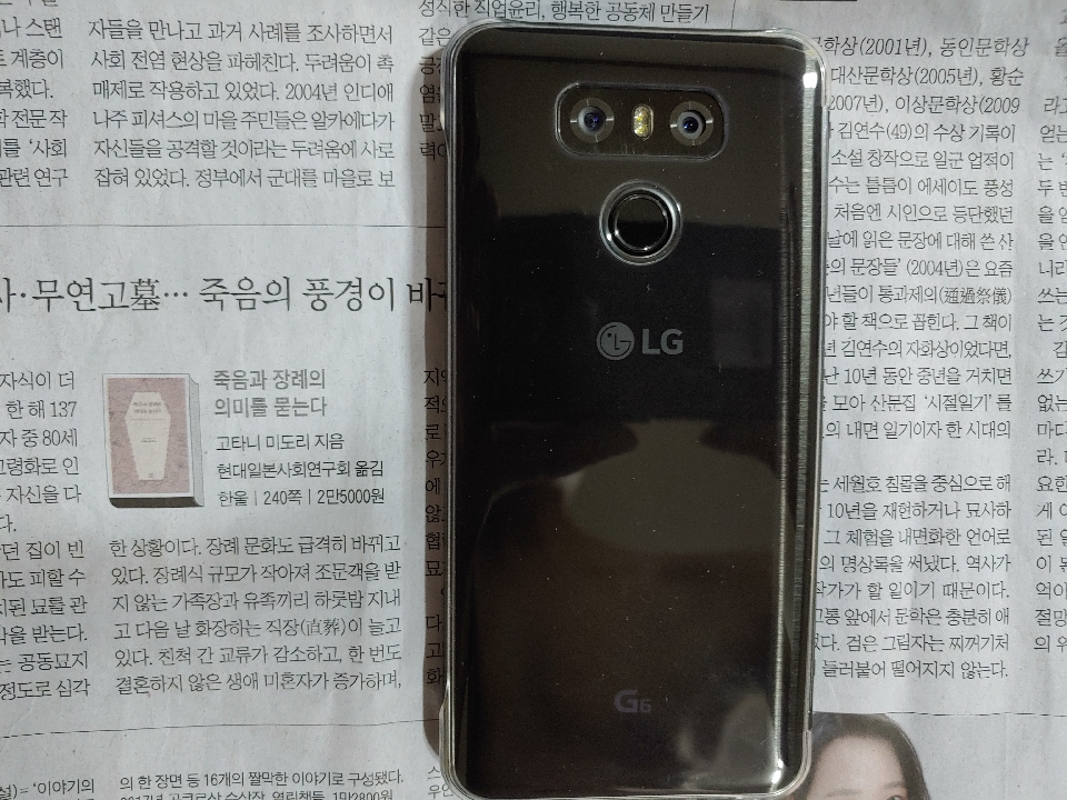 엘지 스마트폰 G6 새제품